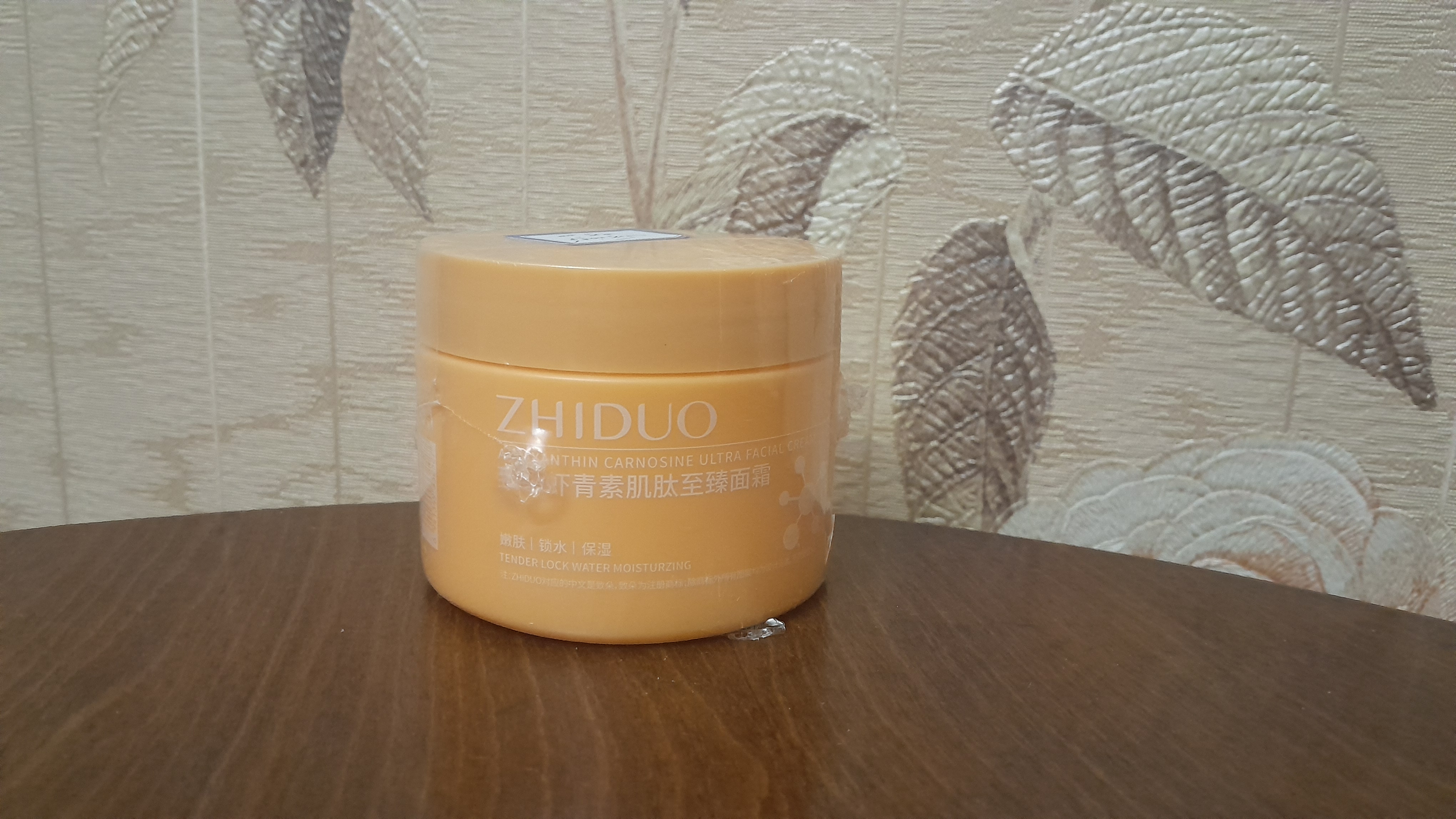 کرم ضد چروک و ضد پیری قوی ZHIDUO