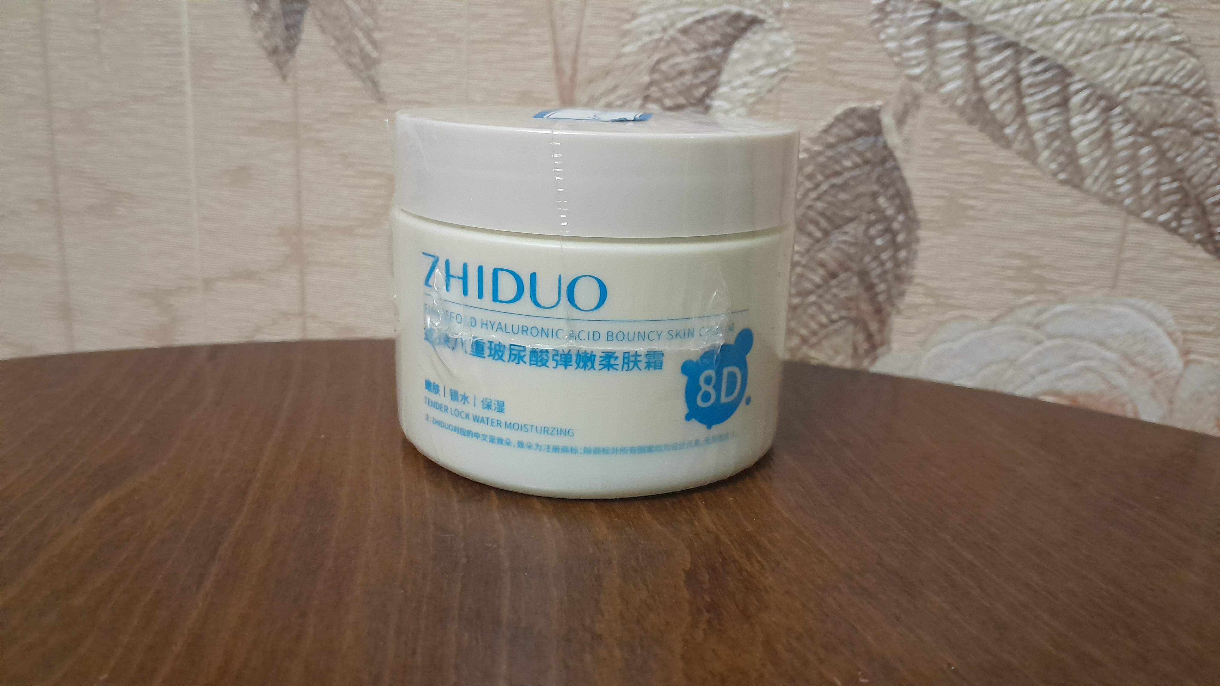 کرم جوانساز هشت مولکولی ZHIDUO